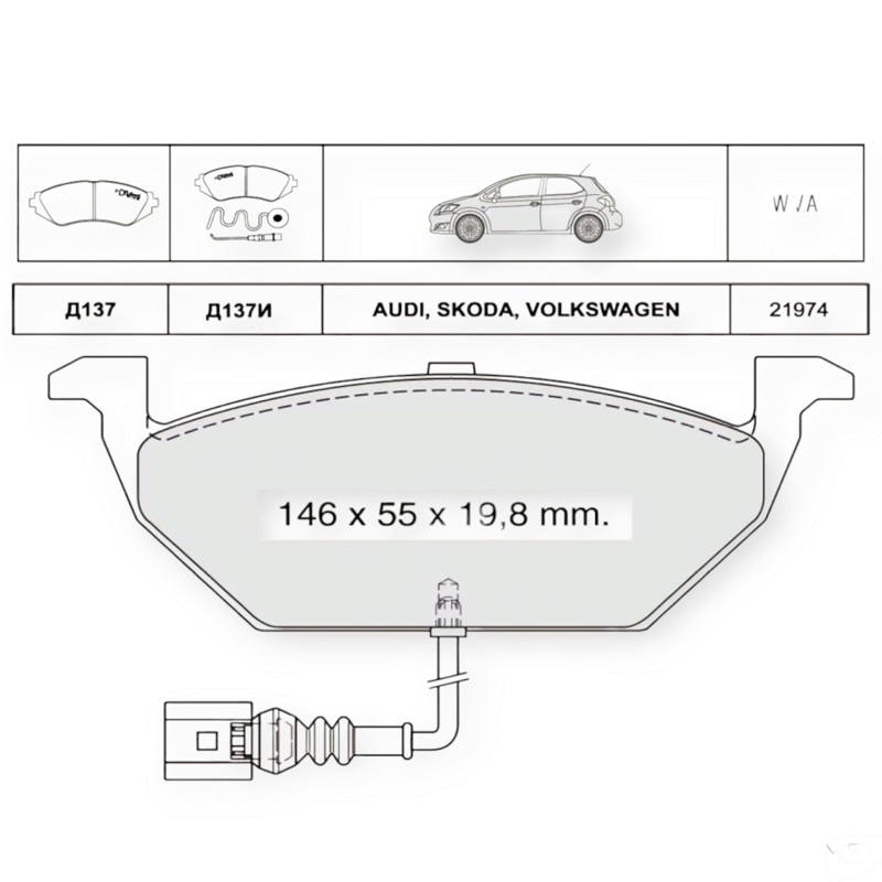 Колодки тормозные Volkswagen Golf IV, Skoda Oktavia 1.6, Fabia I (1999-2008) передние (с датчиком) Dafmi-Intelli