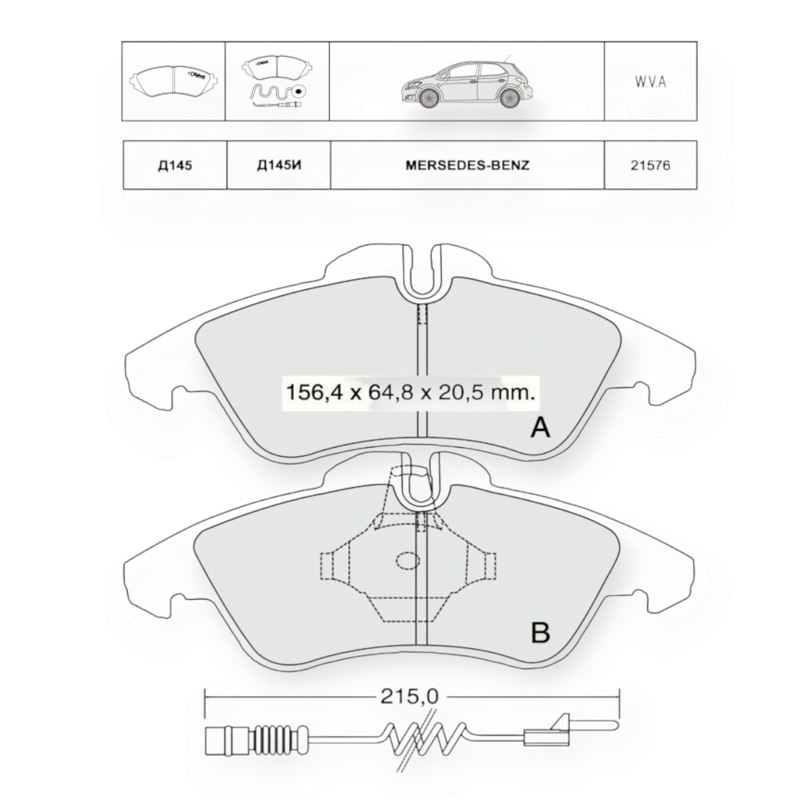 Колодки тормозные Mercedes-Benz Sprinter-Volkswagen LT (1995-2006) передние (D145E) (система ATE) Dafmi-Intelli
