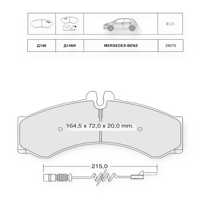 Колодки тормозные Mercedes-Benz Sprinter-Volkswagen LT (1995-2006) передние, задние, спарка (с датчиком) Dafmi-Intelli