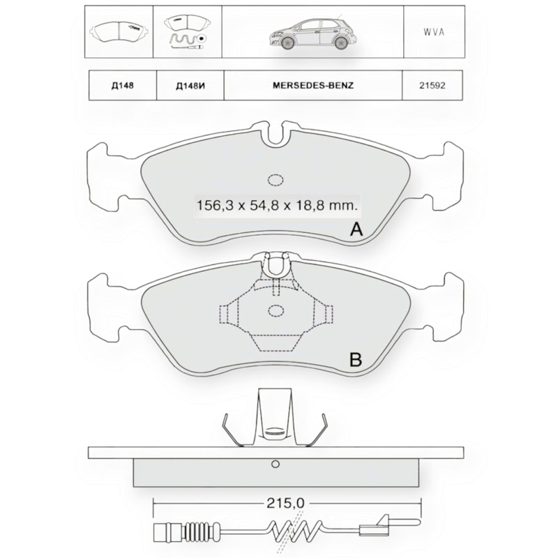Колодки тормозные Mercedes-Benz Sprinter 308-312 - Volkswagen LT 35 (1995-2006) задние (D148E), большая (система АТЕ) Dafmi-Intelli