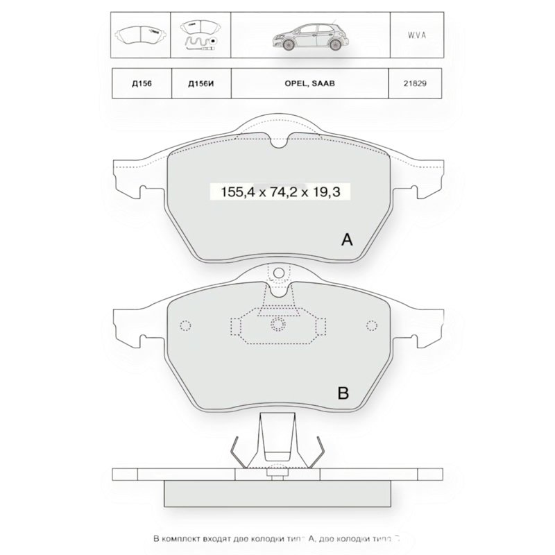 Колодки тормозные Opel Vectra B (1995-2002) передние Dafmi-Intelli