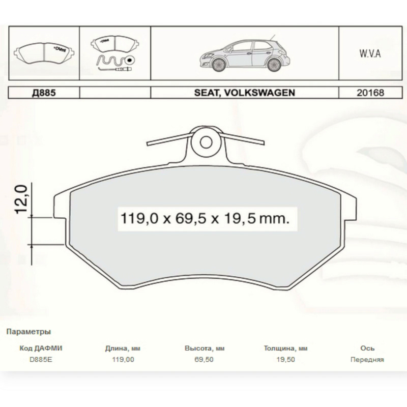 Колодки тормозные Volkswagen Golf III (1990-1999), Audi A4 (1994-1997), Toledo (1985-1998) передние Dafmi-Intelli