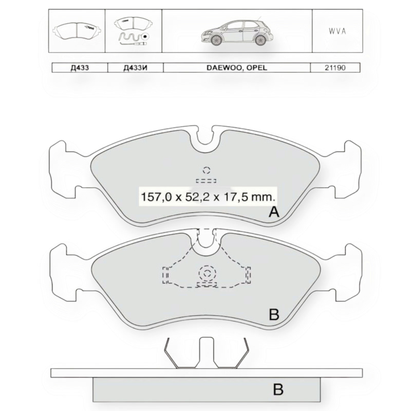 Колодки гальмівні Lanos (польская сборка), Espero, Kadet E, Astra F, Vectra A, Omega A передні Dafmi-Intelli