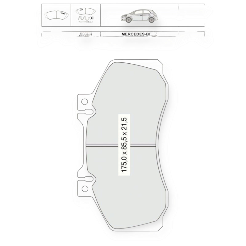 Колодки тормозные Mercedes-Benz T2, Vario 608-814D (1986-1996) передние Dafmi-Intelli