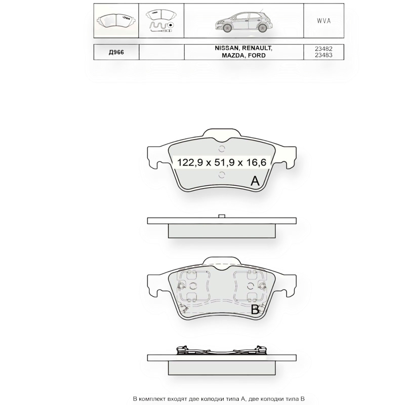 Колодки гальмівні Nissan Primera (P12), Renault Espace IV, Laguna II (2001-) задні Dafmi-Intelli