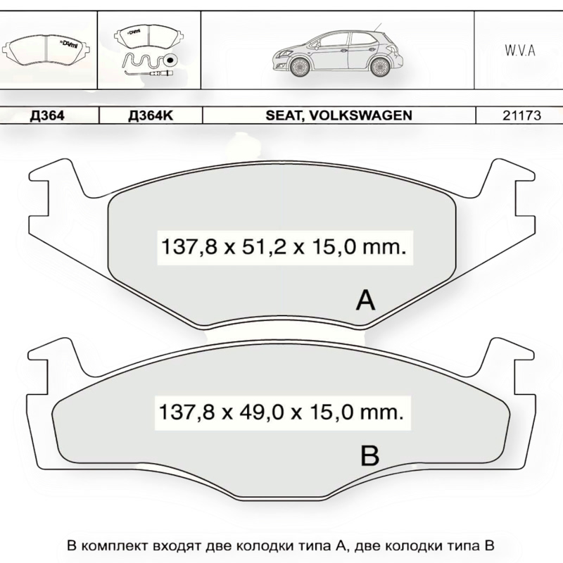 Колодки тормозные Volkswagen Passat B2 (1979-1988), Golf (1979-1993) передние Dafmi-Intelli