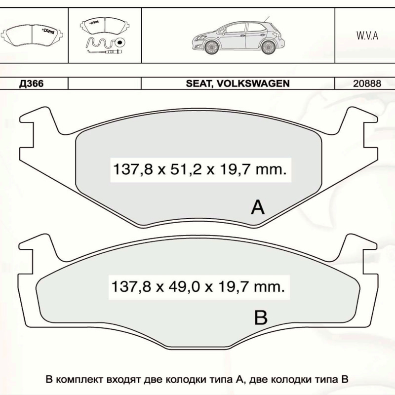 Колодки тормозные Volkswagen Caddy I (1982-1993), Golf (1976-1999), Seat Cordoba (1993-1999) передние Dafmi-Intelli