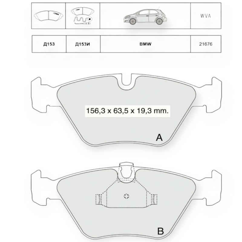 Колодки тормозные BMW 5 E39 (1995-2003) передние Dafmi-Intelli