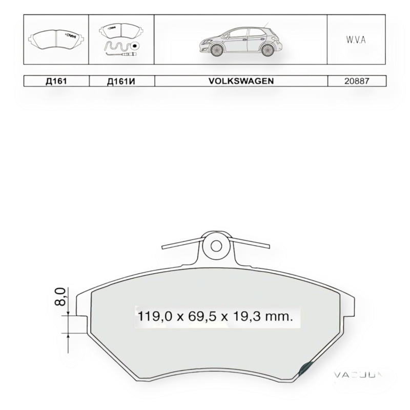 Колодки тормозные Volkswagen Passat B5 1.6 (1996-) передние (система LUCAS) Dafmi-Intelli