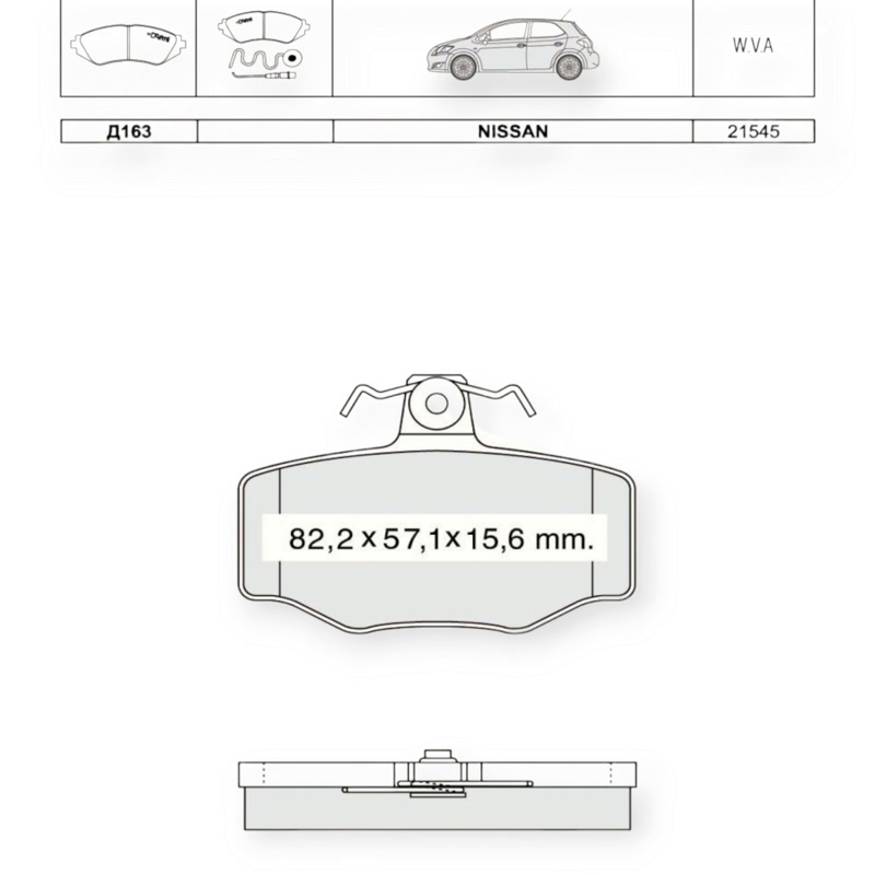 Колодки тормозные Nissan Primera (P10,11), Almera (N16) (2000-) задние Dafmi-Intelli