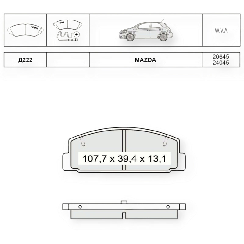 Колодки тормозные Mazda 6 (2002-), 626 GF (1997-2002), 323 BJ (1998-2003) задние Dafmi-Intelli