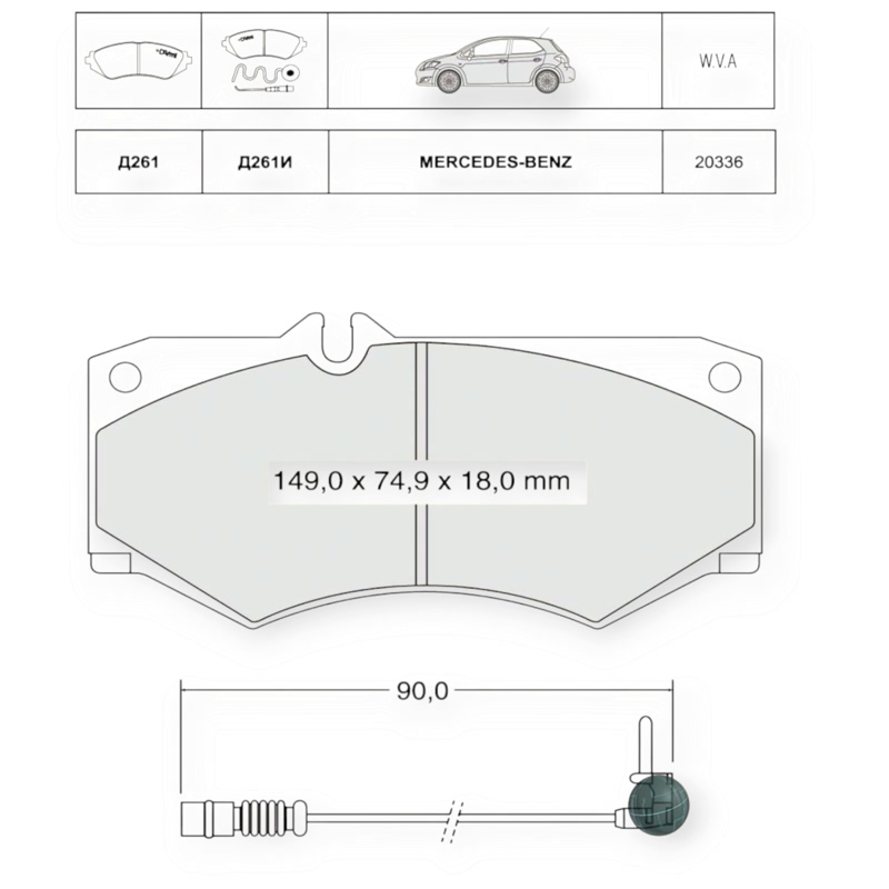 Колодки тормозные Mercedes-Benz T1 207-410 (1979-1996) передние Dafmi-Intelli
