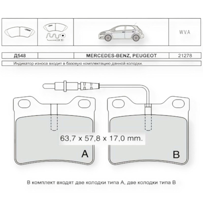 Колодки тормозные Mercedes-Benz Vito 638 (1996-1997), Sprinter 208-214 (1994-1998) задние (система ATE) Dafmi-Intelli