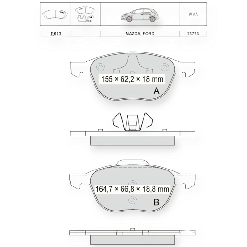 Колодки тормозные Ford Focus (2004-), Mazda 3, 5 (2003-) передние Dafmi-Intelli