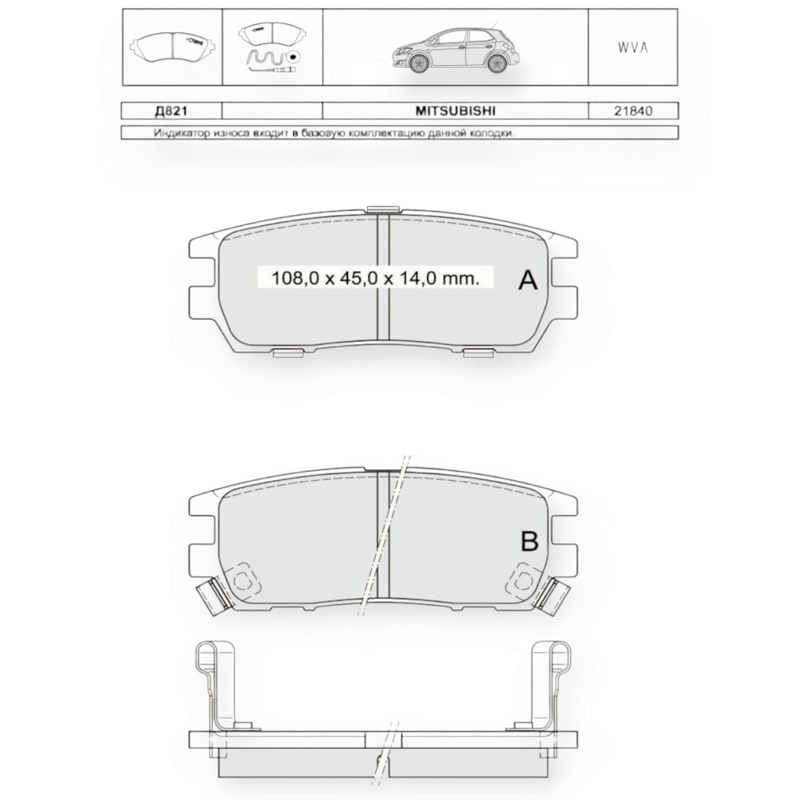Колодки тормозные Mitsubishi Pajero (1991-1999) задние Dafmi-Intelli