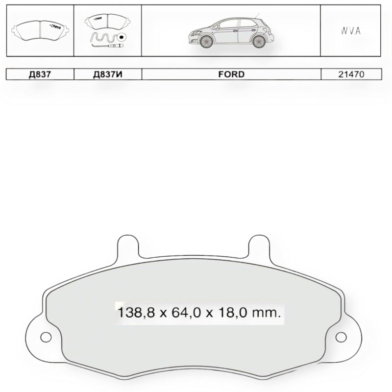 Колодки тормозные Ford Transit (1991-2000) передние R14 Dafmi-Intelli