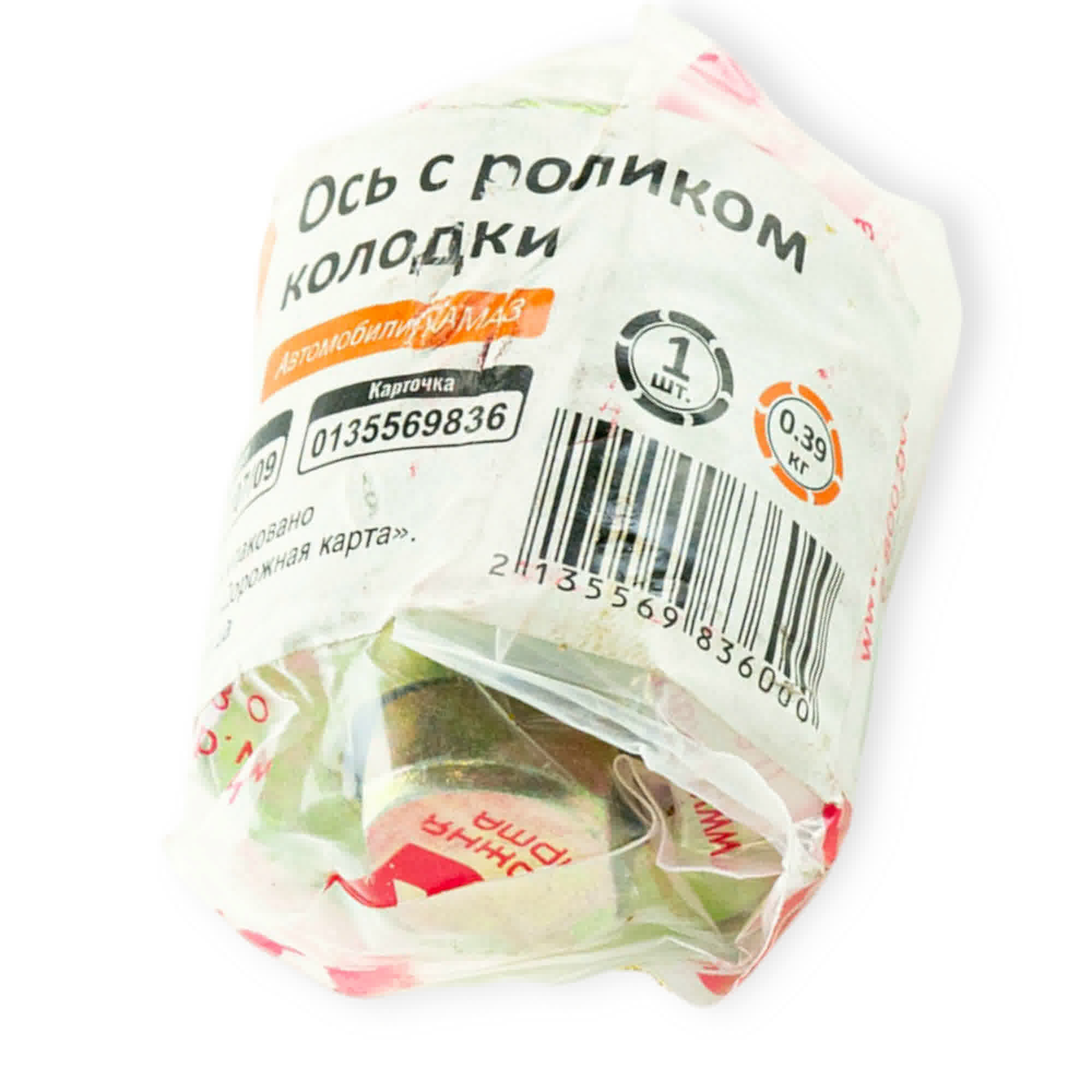Ось камаз ролика колодки в сборе (дк) DK