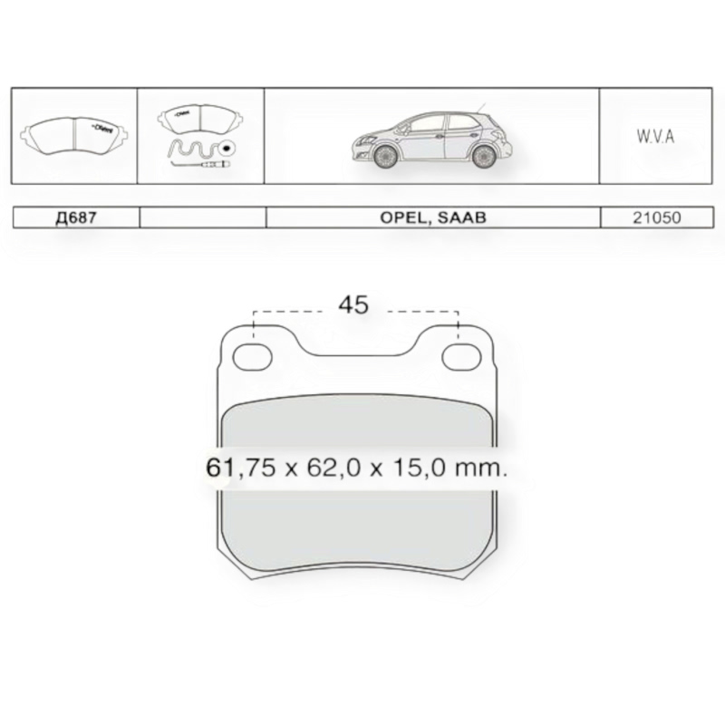 Колодки тормозные Opel Omega A-B, Vectra B (1995-2003) задние Dafmi-Intelli