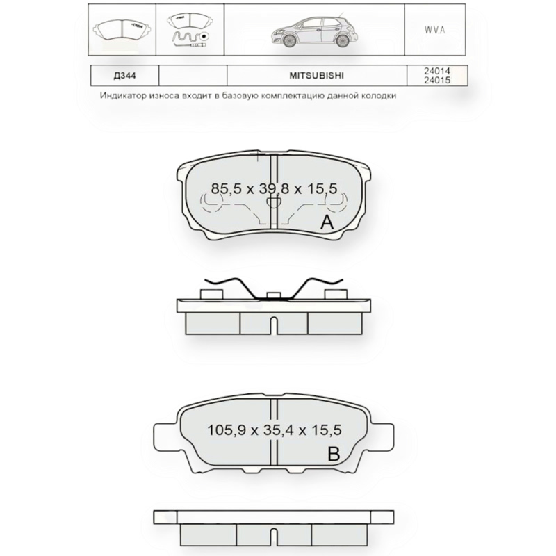Колодки тормозные Mitsubishi Lancer IX, Outlenter I-II, Jeep Compass, Patriot (2006-) задние Dafmi-Intelli