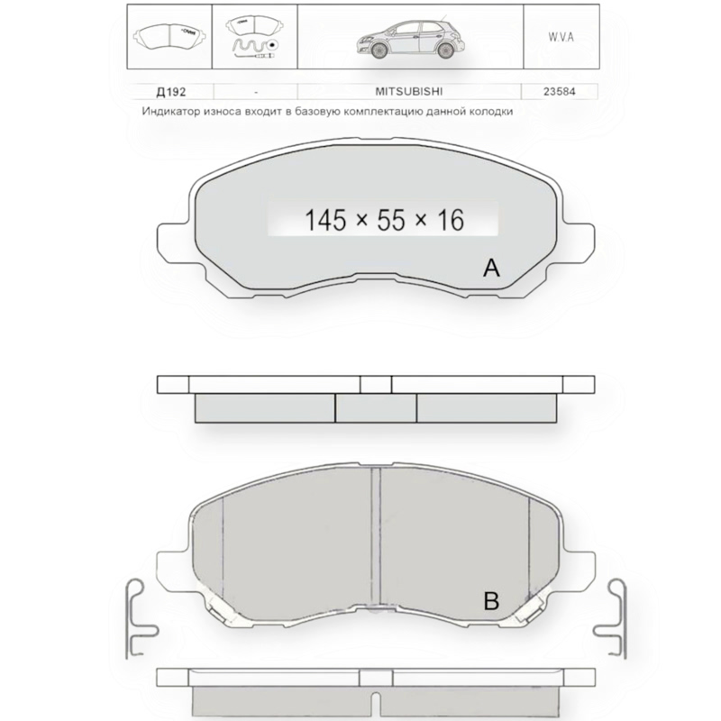 Колодки тормозные Mitsubishi Lancer IX (2003-) передние Dafmi-Intelli